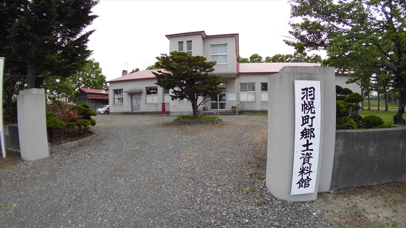 【羽幌町】郷土資料館（No.002）