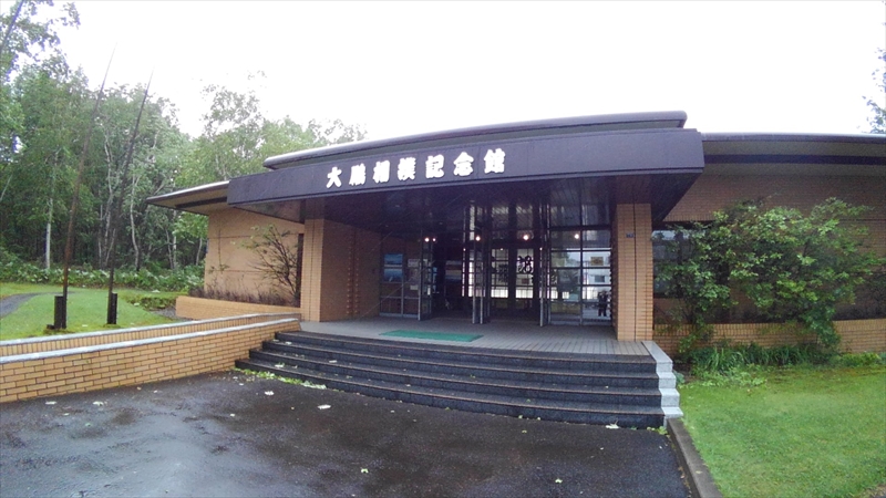 【弟子屈町】大鵬相撲記念館（No.036）